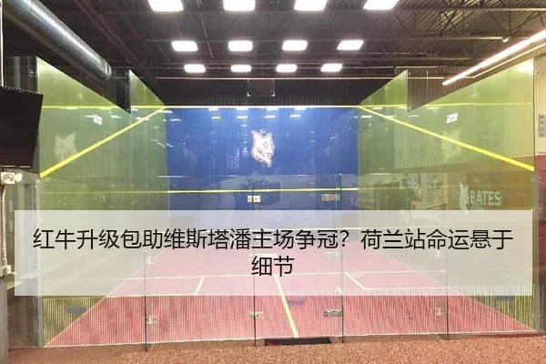hong-niu-sheng-ji-bao-zhu-wei-si-ta-pan-zhu-chang-zheng-guan-he-lan-zhan-ming-yun-xuan-yu-xi-jie-2-488.jpg