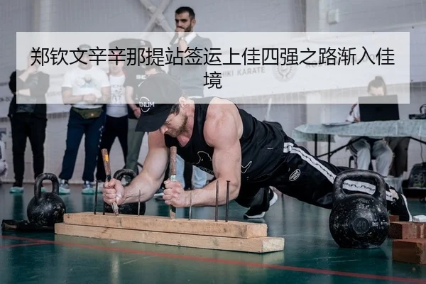 zheng-qin-wen-xin-xin-na-ti-zhan-qian-yun-shang-jia-si-qiang-zhi-lu-jian-ru-jia-jing-2-605.jpg
